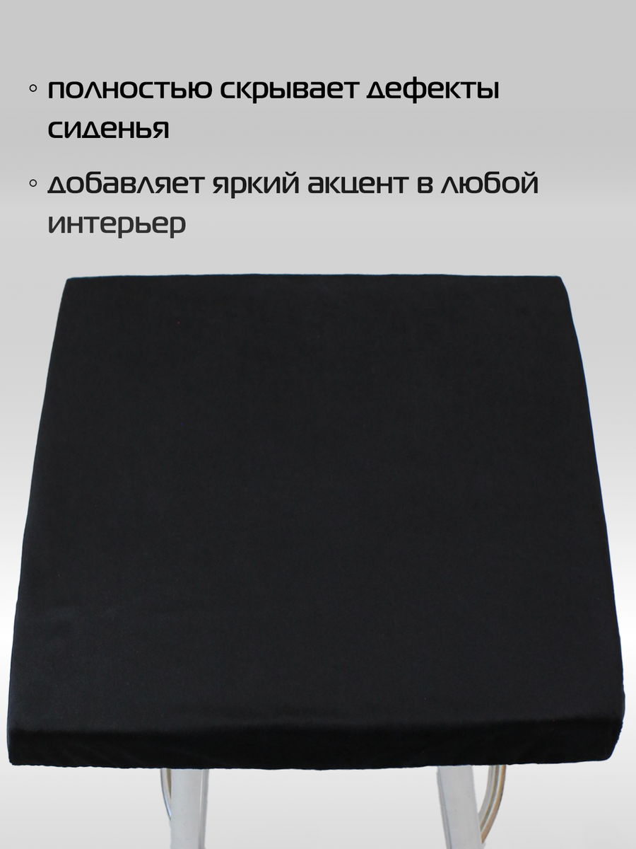 Подушка для сидения VELOURS CUADRO. КОМПЛЕКТ 4 ШТ. 33x33. Каталог Матекс