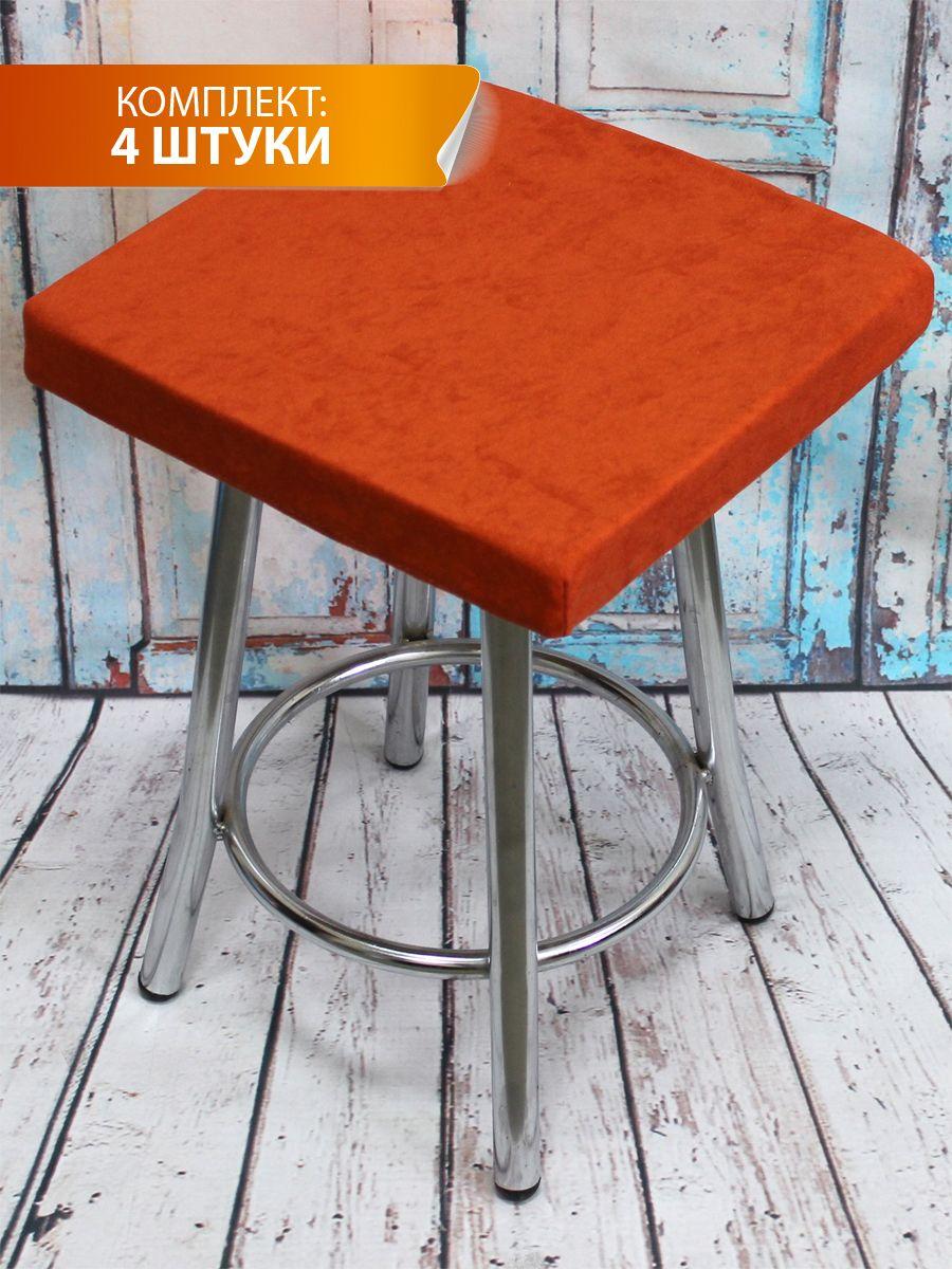 Подушка для сиденья VELOURS CUADRO 33x33 Для дома и офиса
