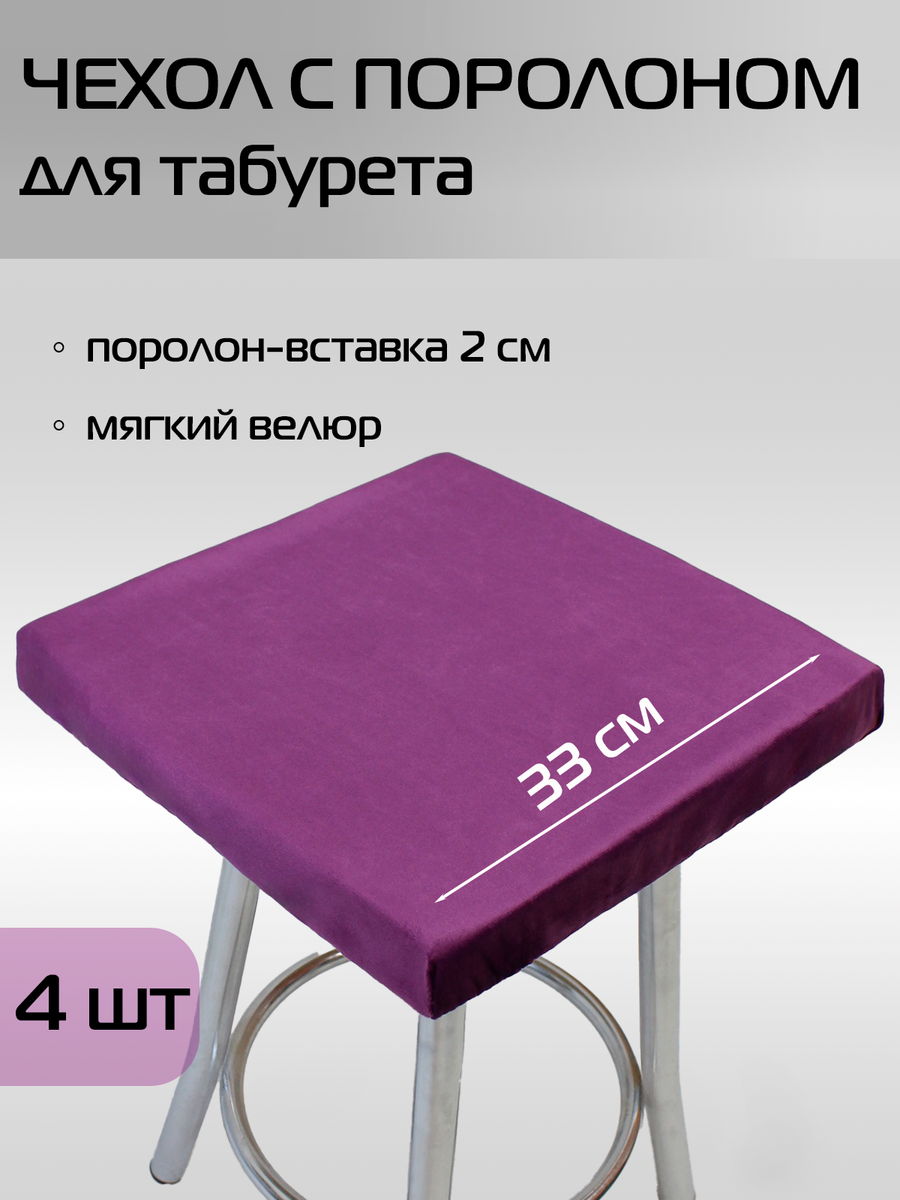 Подушка для сидения VELOURS CUADRO 33x33 Для дома и офиса