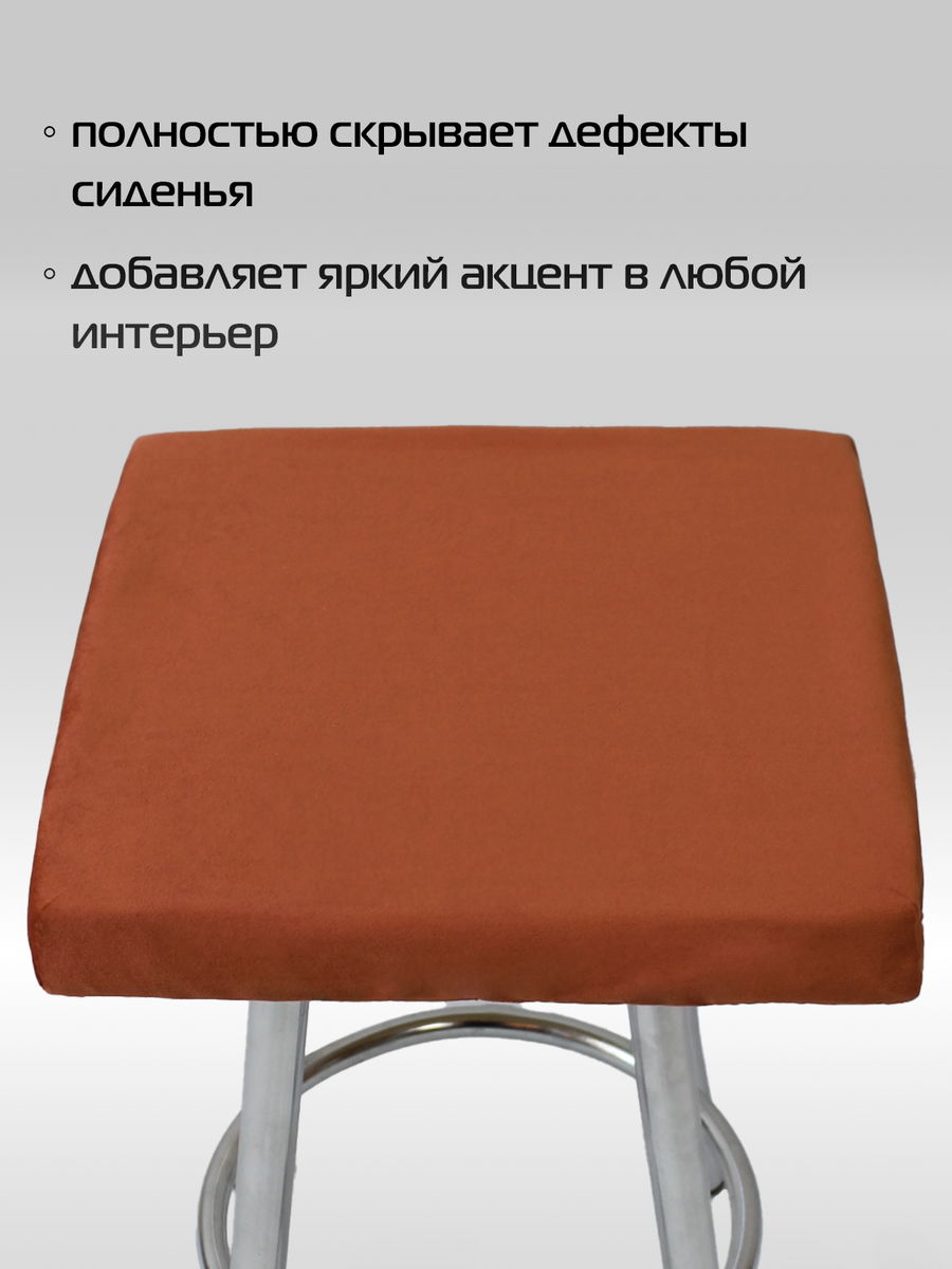 Подушка для сидения VELOURS CUADRO. КОМПЛЕКТ 4 ШТ. 33x33. Каталог Матекс