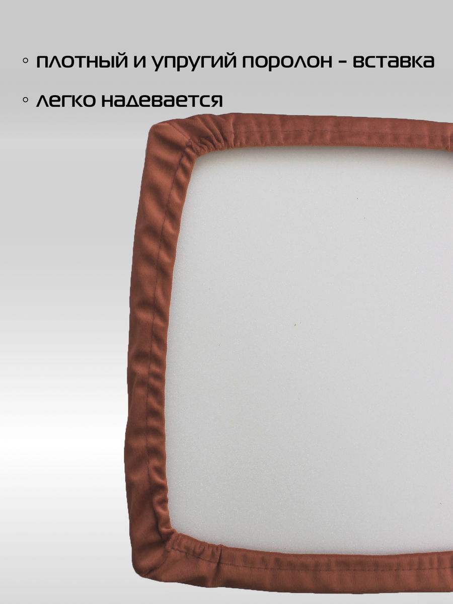 Подушка для сидения VELOURS CUADRO. КОМПЛЕКТ 4 ШТ. 33x33. Каталог Матекс