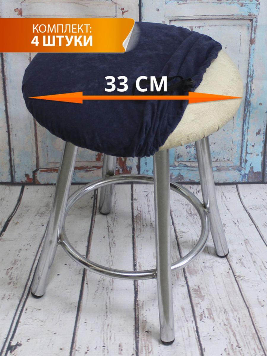 Чехол на табурет VELOURS. КОМПЛЕКТ 4 ШТ. 33x33. Каталог Матекс Чехол на табурет VELOURS. КОМПЛЕКТ 4 ШТ. 33x33. Каталог Матекс