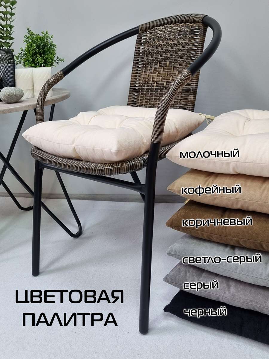 Подушка для сиденья VELOURS. КОМПЛЕКТ 2 ШТ. 42x42. Каталог Матекс Подушка для сиденья VELOURS. КОМПЛЕКТ 2 ШТ. 42x42. Каталог Матекс