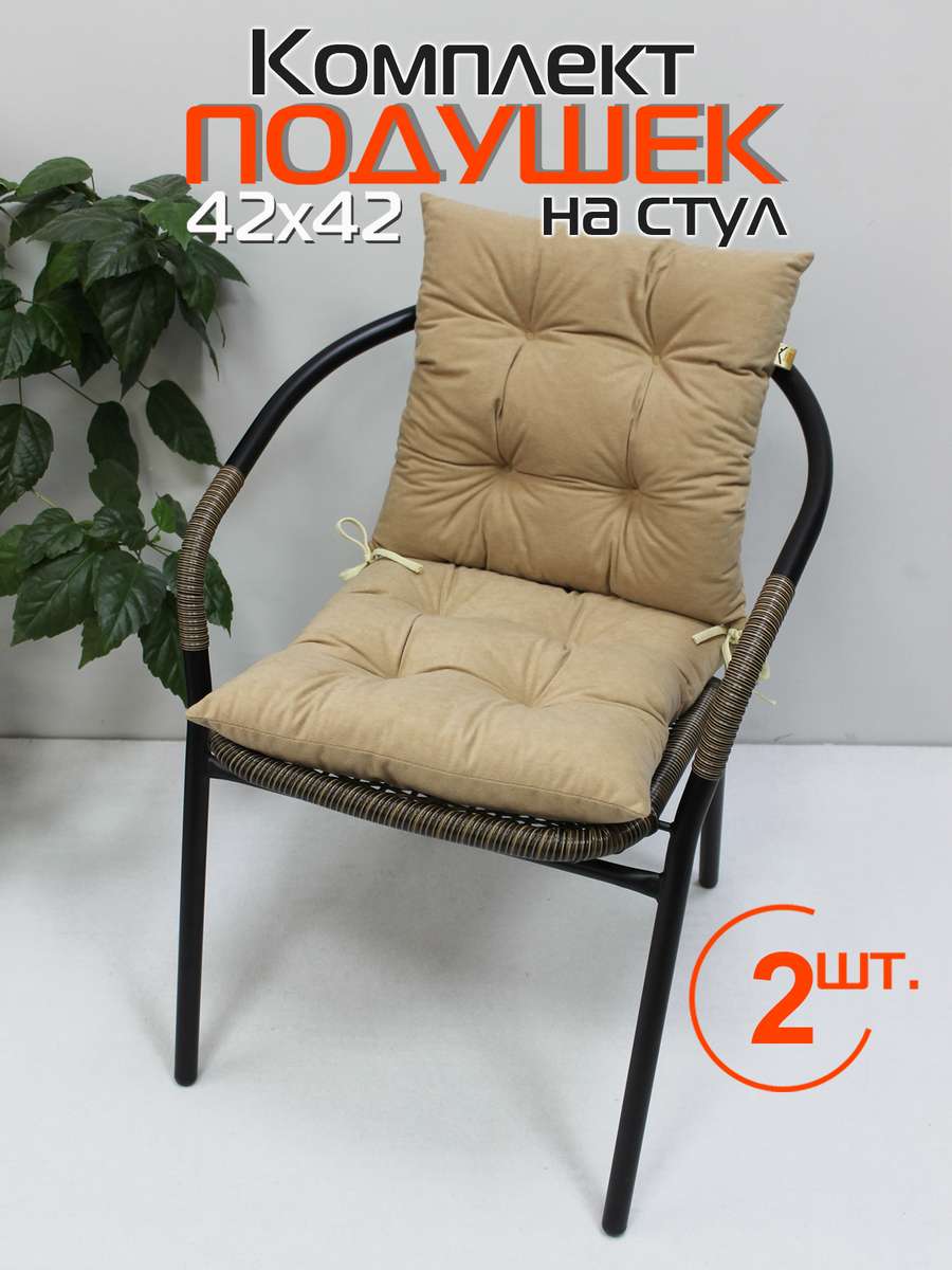 Подушка для сиденья VELOURS. КОМПЛЕКТ 2 ШТ. 42x42. Каталог Матекс Подушка для сиденья VELOURS. КОМПЛЕКТ 2 ШТ. 42x42. Каталог Матекс