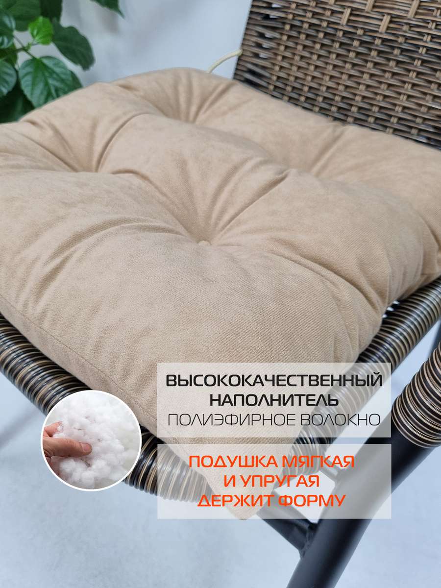 Подушка для сиденья VELOURS. КОМПЛЕКТ 2 ШТ. 42x42. Каталог Матекс Подушка для сиденья VELOURS. КОМПЛЕКТ 2 ШТ. 42x42. Каталог Матекс