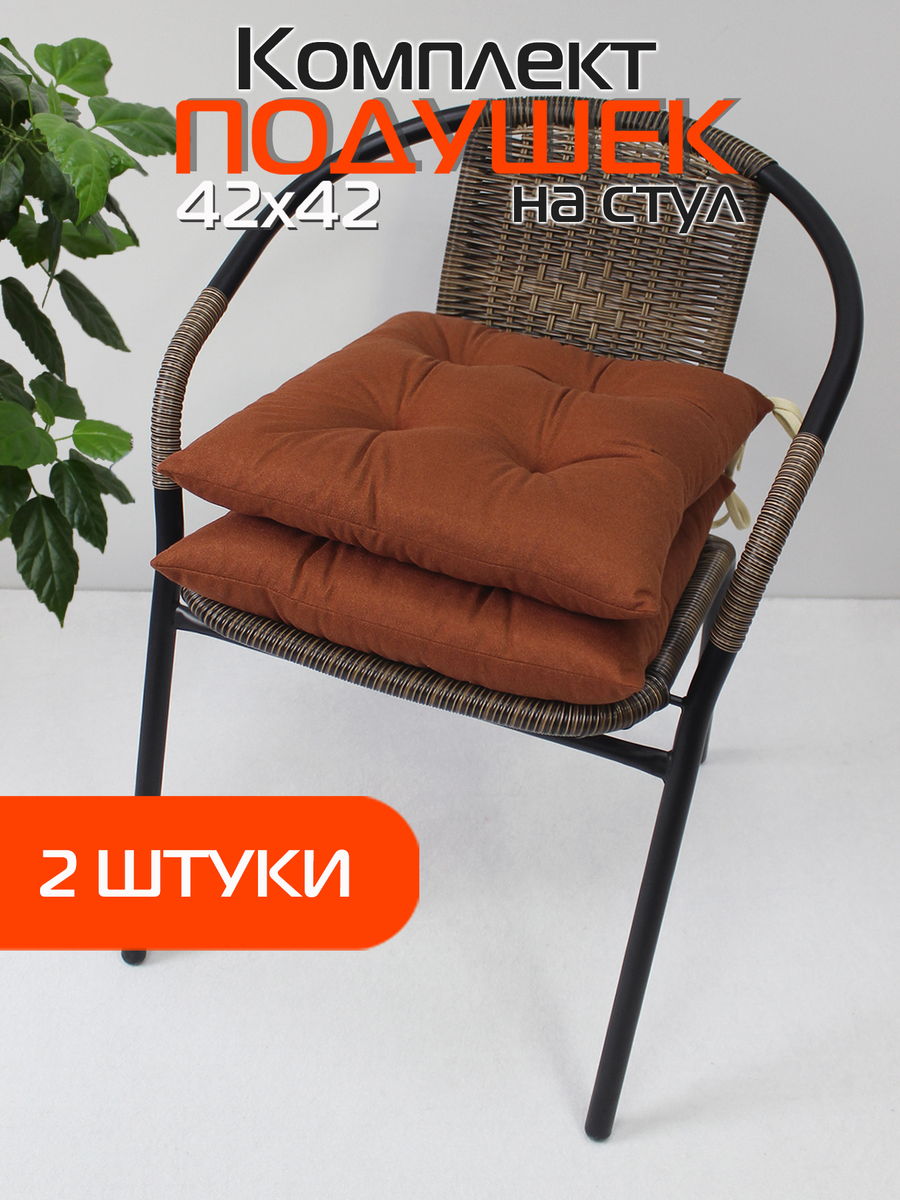 Подушка для сидения VELOURS 42x42 Для дома и офиса