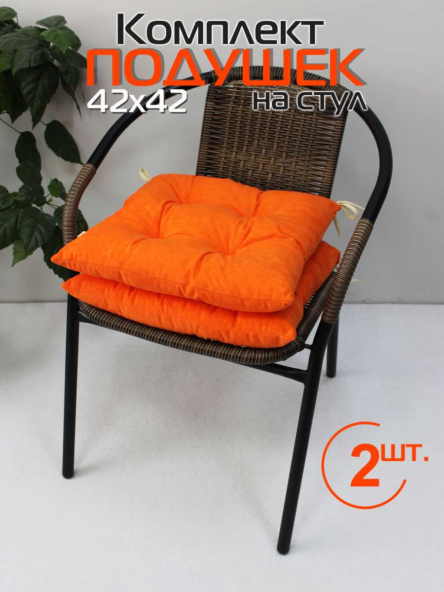 Подушка для сиденья VELOURS. КОМПЛЕКТ 2 ШТ. 42x42. Каталог Матекс Подушка для сиденья VELOURS. КОМПЛЕКТ 2 ШТ. 42x42. Каталог Матекс