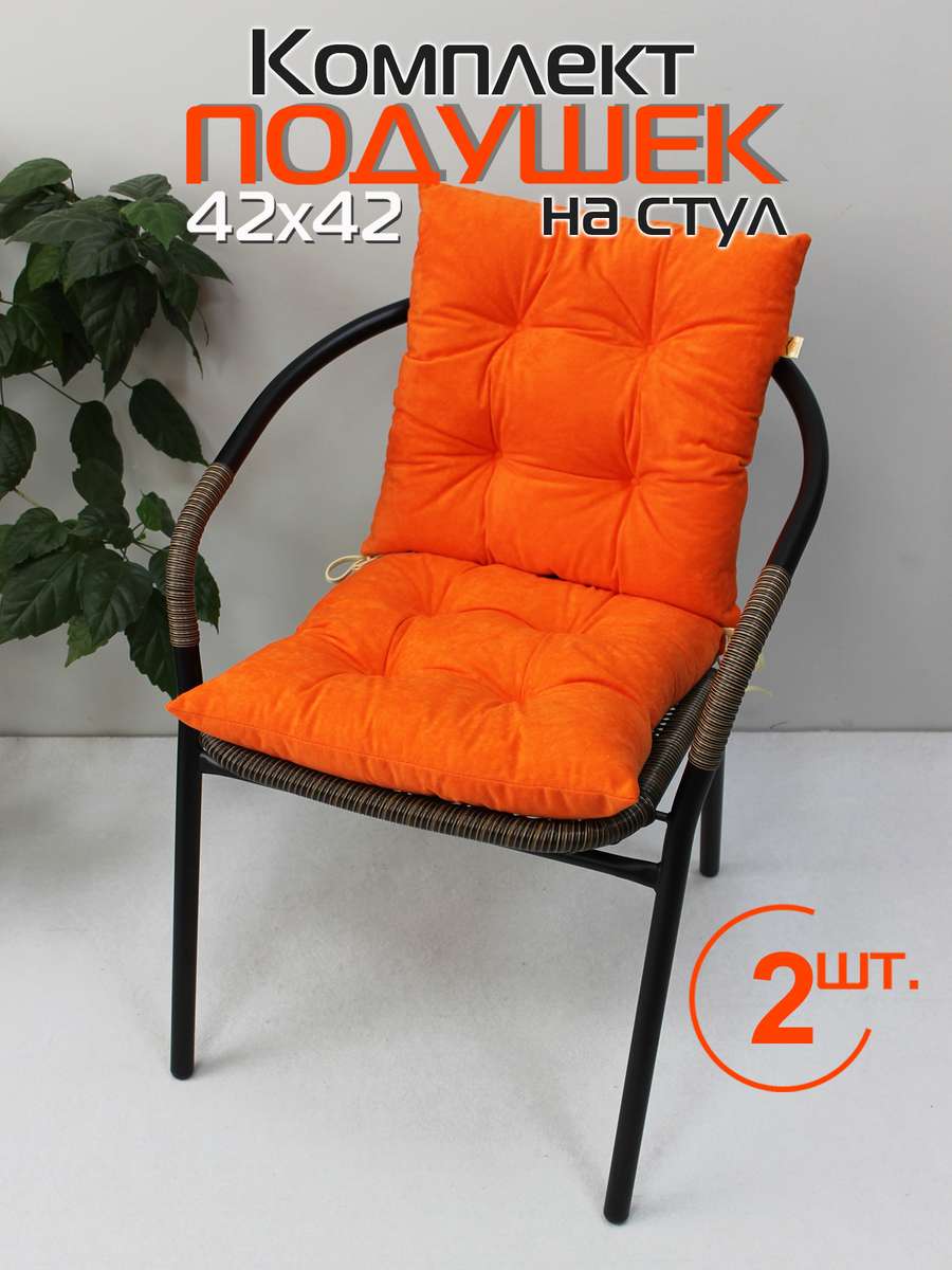 Подушка для сиденья VELOURS. КОМПЛЕКТ 2 ШТ. 42x42. Каталог Матекс Подушка для сиденья VELOURS. КОМПЛЕКТ 2 ШТ. 42x42. Каталог Матекс