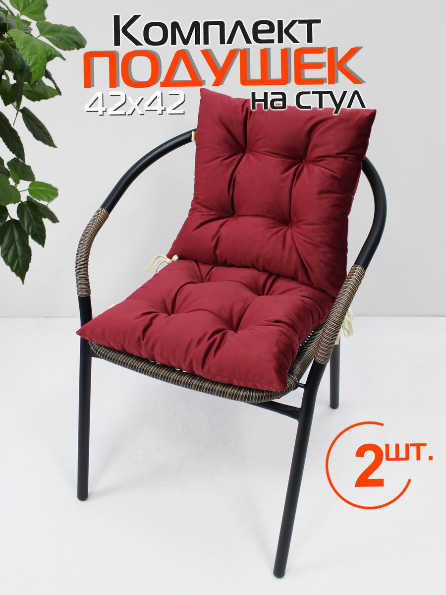 Подушка для сидения VELOURS. КОМПЛЕКТ 2 ШТ. 42x42. Каталог Матекс