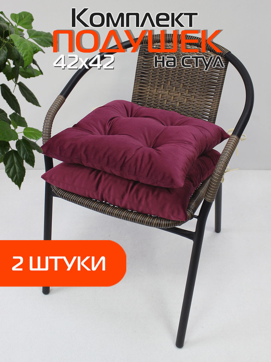 Подушка для сидения VELOURS. КОМПЛЕКТ 2 ШТ. 42x42. Каталог Матекс