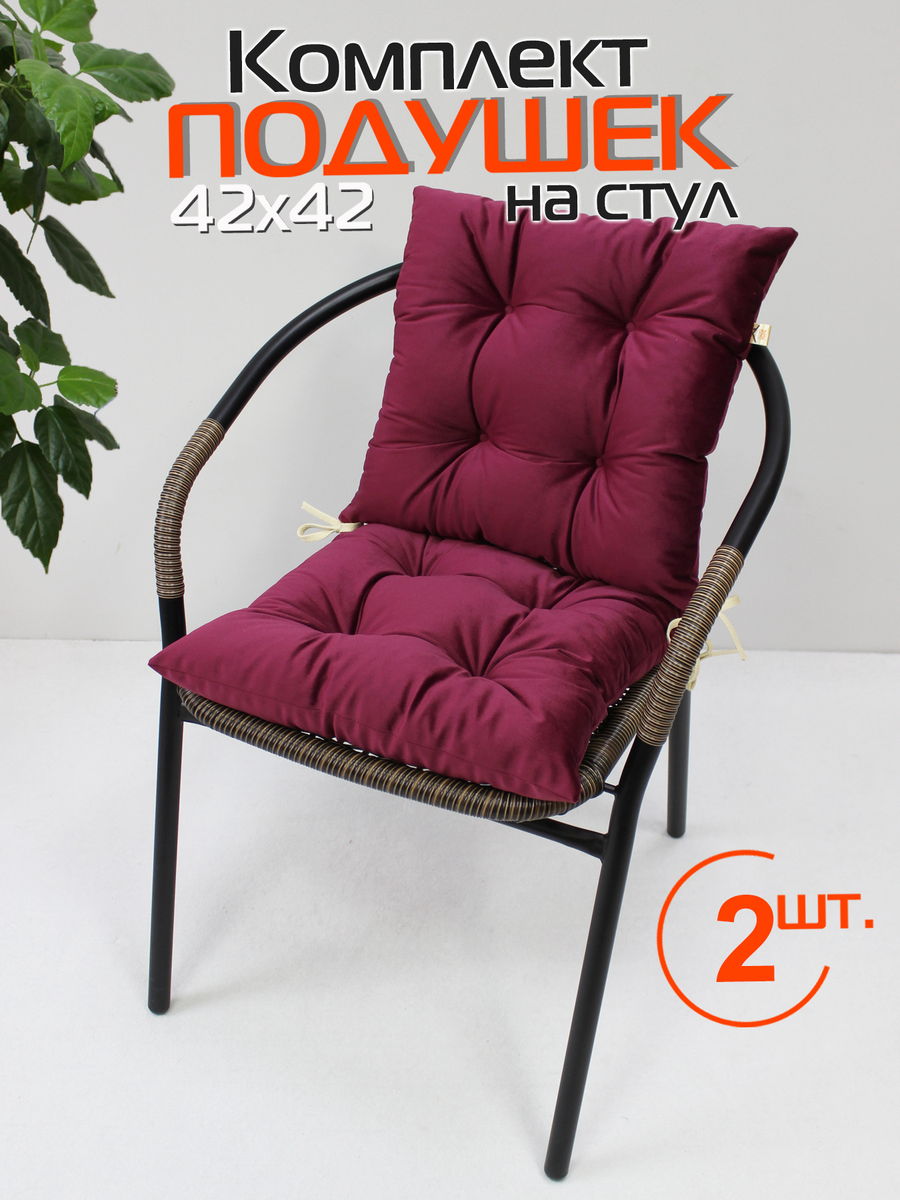 Подушка для сидения VELOURS. КОМПЛЕКТ 2 ШТ. 42x42. Каталог Матекс
