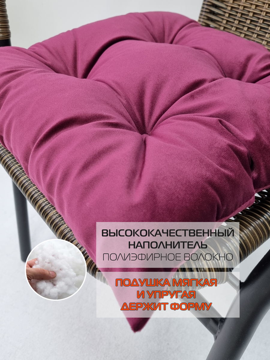 Подушка для сидения VELOURS. КОМПЛЕКТ 2 ШТ. 42x42. Каталог Матекс