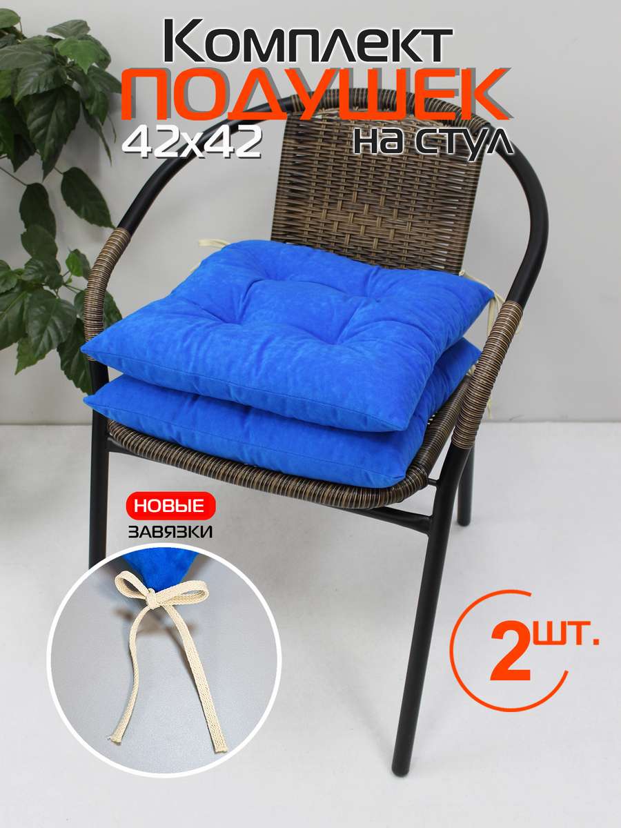 Подушка для сиденья VELOURS 42x42 Для дома и офиса