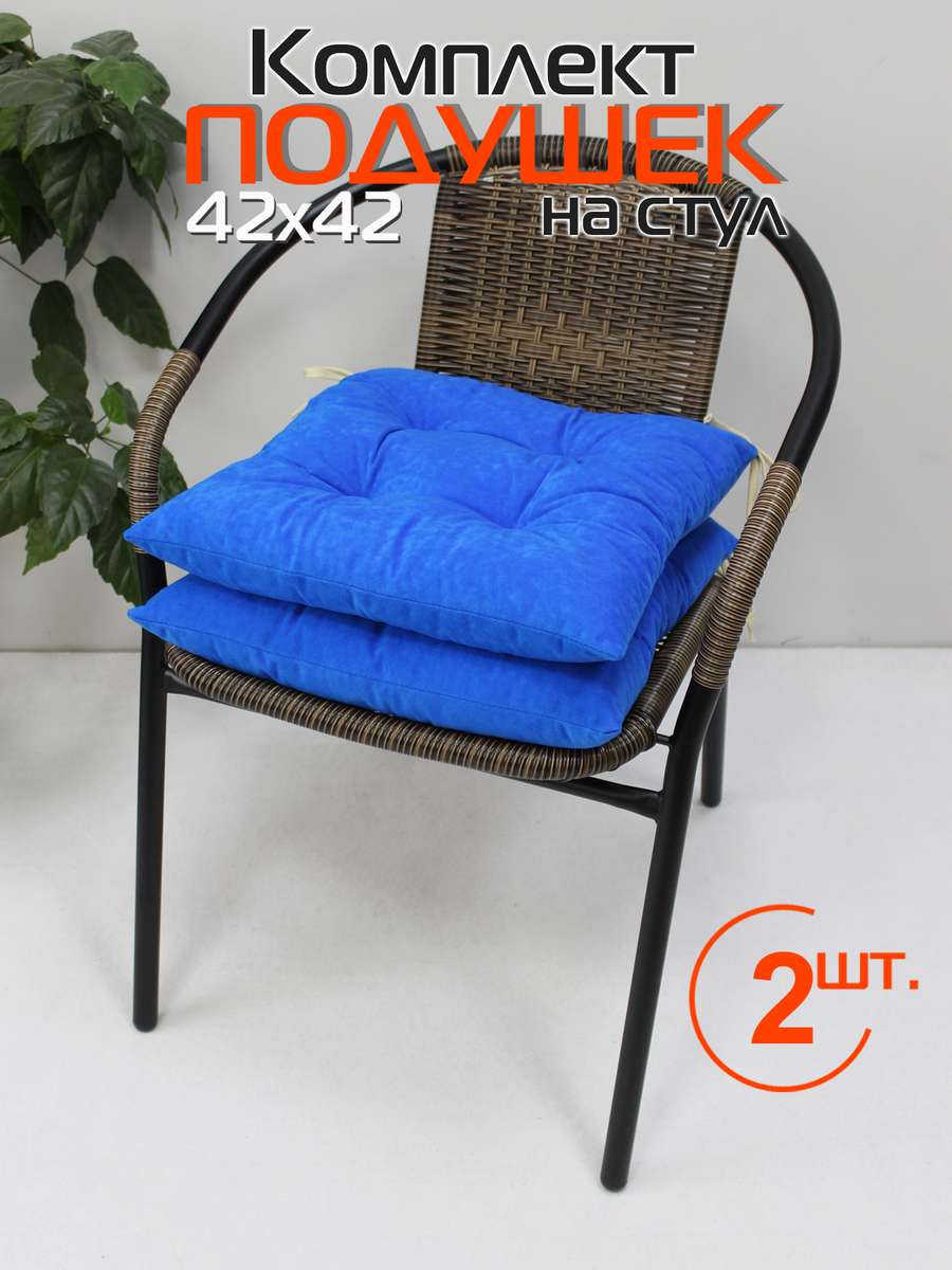 Подушка для сидения VELOURS. КОМПЛЕКТ 2 ШТ. 42x42. Каталог Матекс
