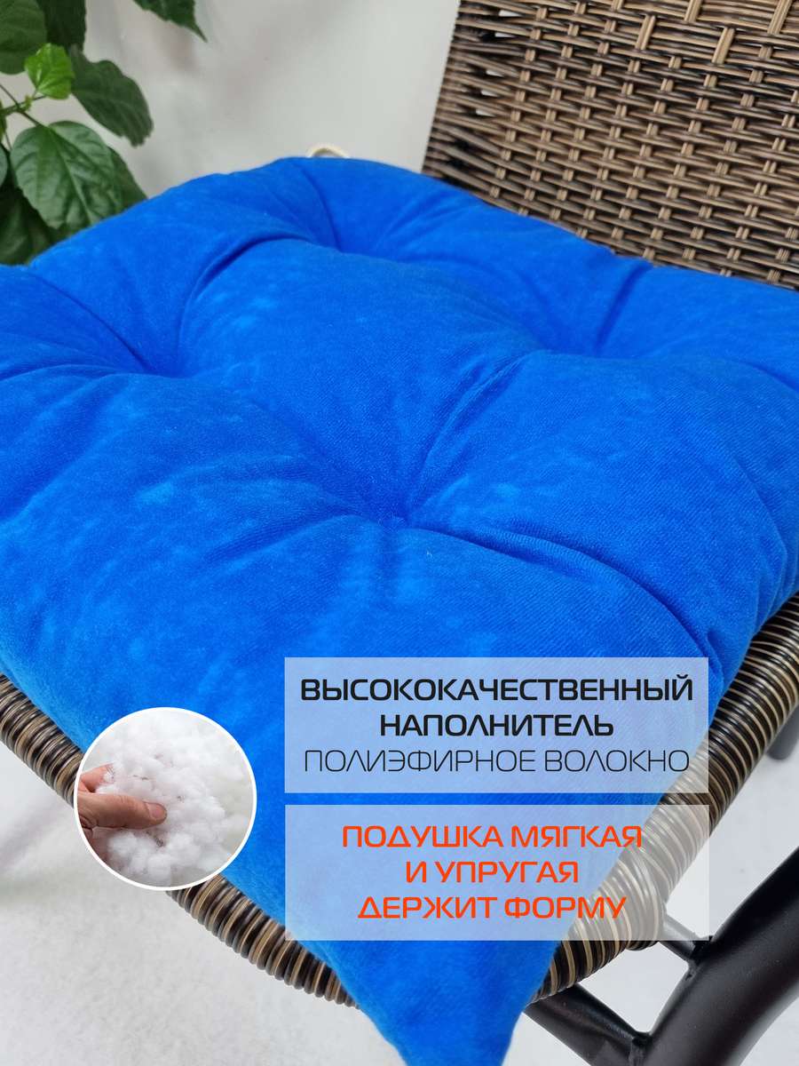 Подушка для сидения VELOURS. КОМПЛЕКТ 2 ШТ. 42x42. Каталог Матекс