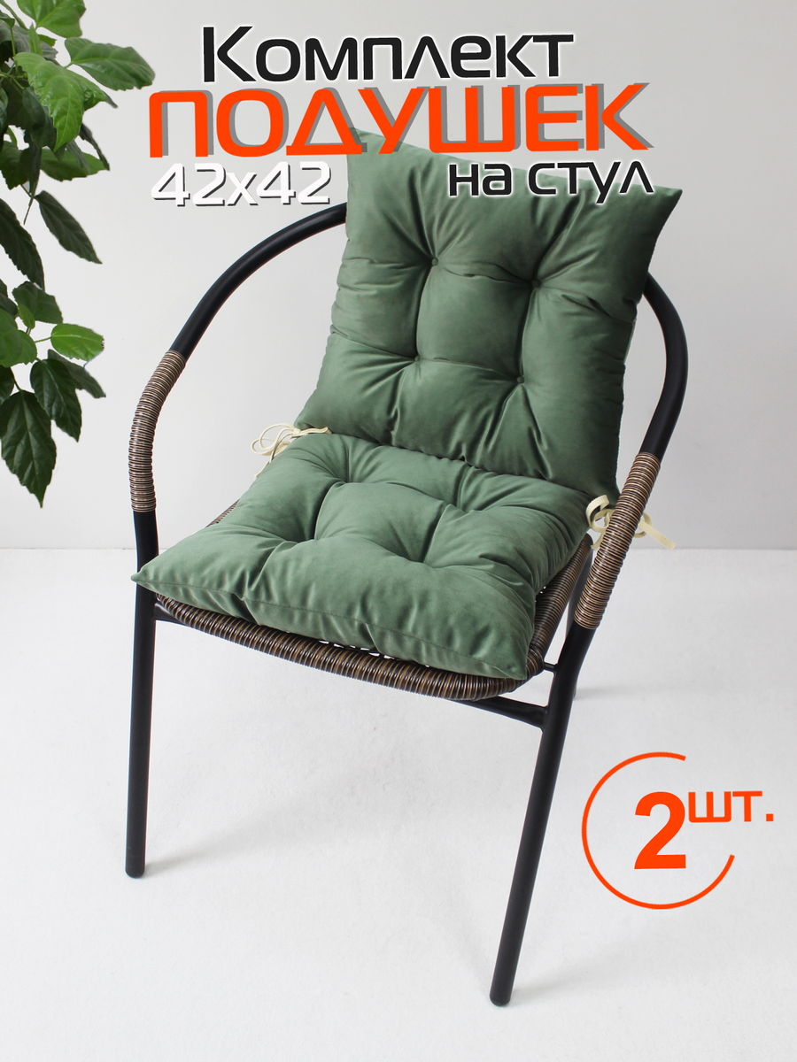 Подушка для сидения VELOURS. КОМПЛЕКТ 2 ШТ. 42x42. Каталог Матекс