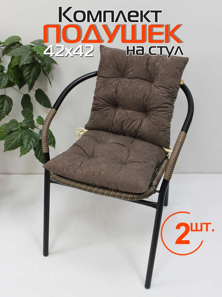 Подушка для сиденья VELOURS. КОМПЛЕКТ 2 ШТ. 42x42. Каталог Матекс Подушка для сиденья VELOURS. КОМПЛЕКТ 2 ШТ. 42x42. Каталог Матекс
