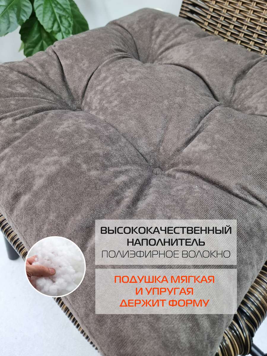 Подушка для сиденья VELOURS. КОМПЛЕКТ 2 ШТ. 42x42. Каталог Матекс Подушка для сиденья VELOURS. КОМПЛЕКТ 2 ШТ. 42x42. Каталог Матекс