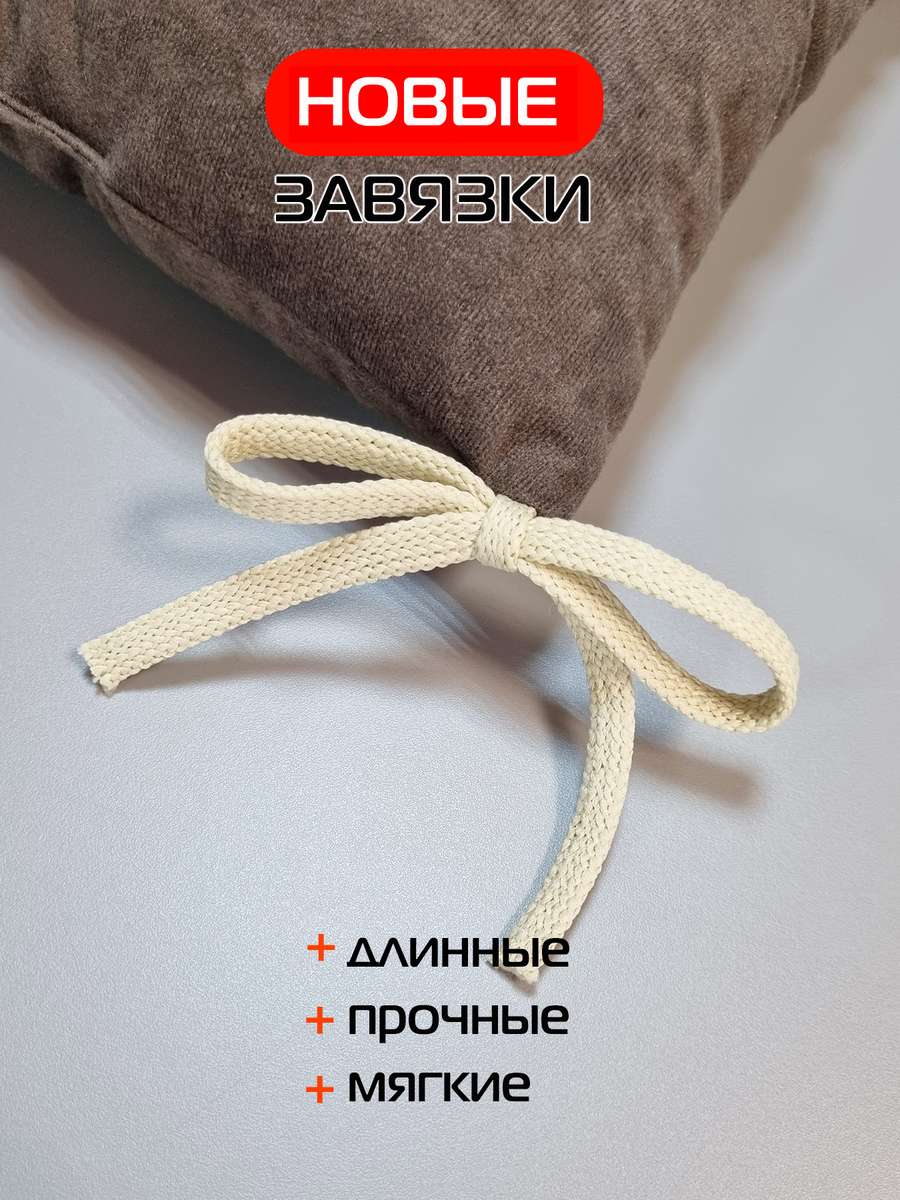 Подушка для сиденья VELOURS. КОМПЛЕКТ 2 ШТ. 42x42. Каталог Матекс Подушка для сиденья VELOURS. КОМПЛЕКТ 2 ШТ. 42x42. Каталог Матекс