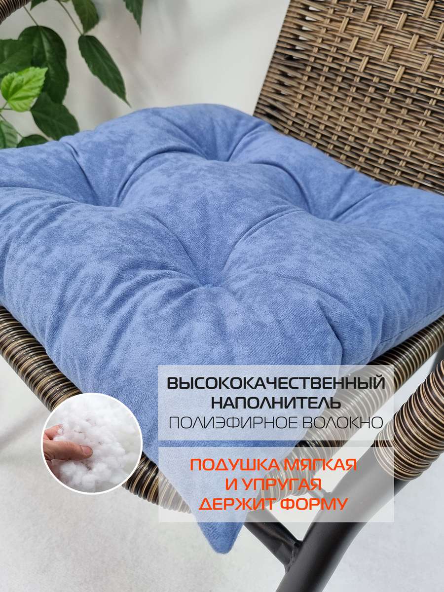 Подушка для сиденья VELOURS. КОМПЛЕКТ 2 ШТ. 42x42. Каталог Матекс Подушка для сиденья VELOURS. КОМПЛЕКТ 2 ШТ. 42x42. Каталог Матекс