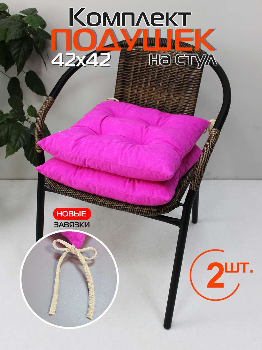 Подушка для сиденья VELOURS 42x42 Для дома и офиса