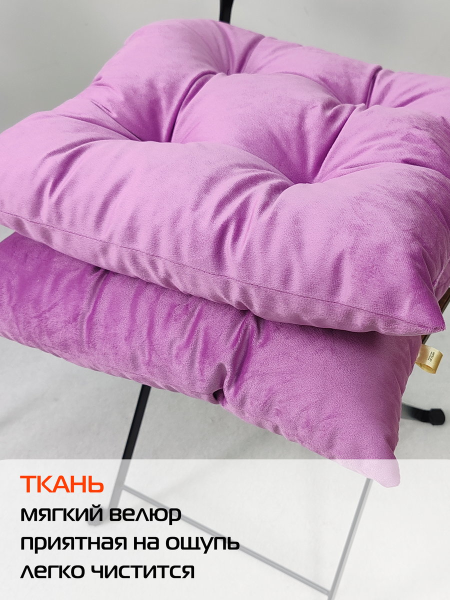 Подушка для сидения VELOURS. КОМПЛЕКТ 2 ШТ. 42x42. Каталог Матекс