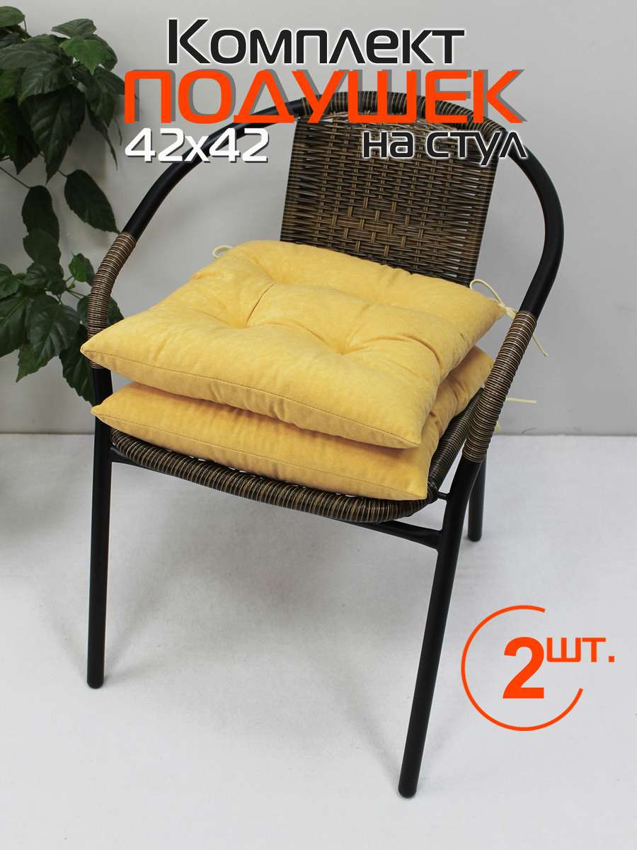 Подушка для сиденья VELOURS. КОМПЛЕКТ 2 ШТ. 42x42. Каталог Матекс Подушка для сиденья VELOURS. КОМПЛЕКТ 2 ШТ. 42x42. Каталог Матекс
