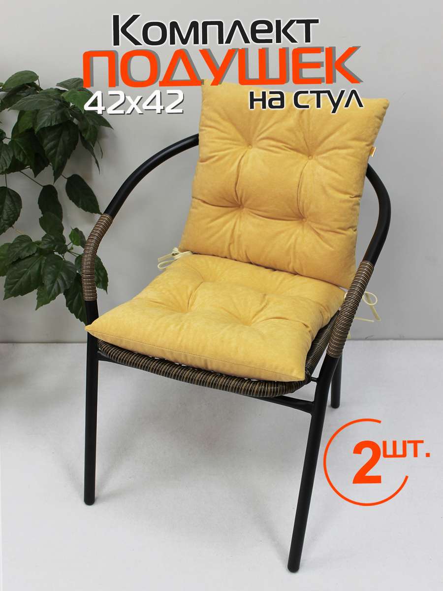 Подушка для сиденья VELOURS. КОМПЛЕКТ 2 ШТ. 42x42. Каталог Матекс Подушка для сиденья VELOURS. КОМПЛЕКТ 2 ШТ. 42x42. Каталог Матекс