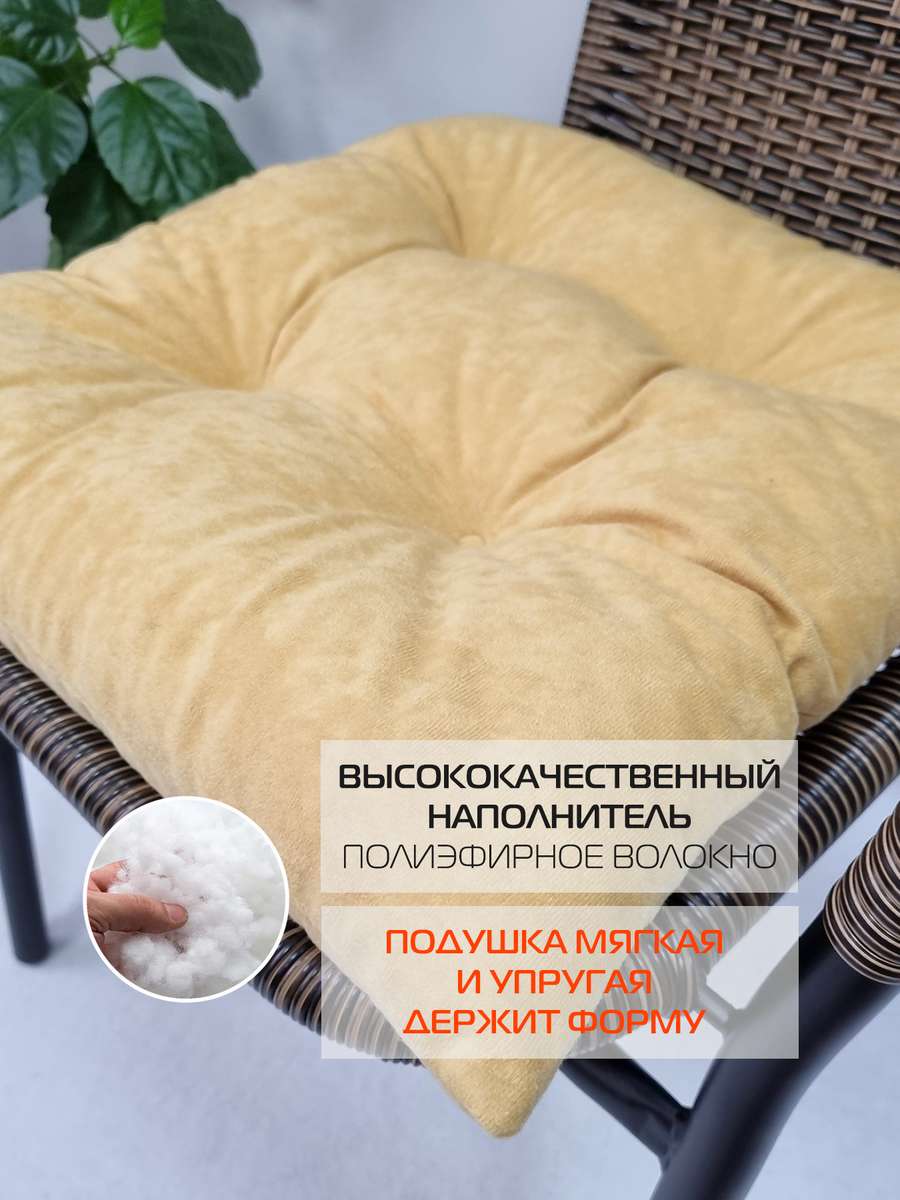 Подушка для сиденья VELOURS. КОМПЛЕКТ 2 ШТ. 42x42. Каталог Матекс Подушка для сиденья VELOURS. КОМПЛЕКТ 2 ШТ. 42x42. Каталог Матекс