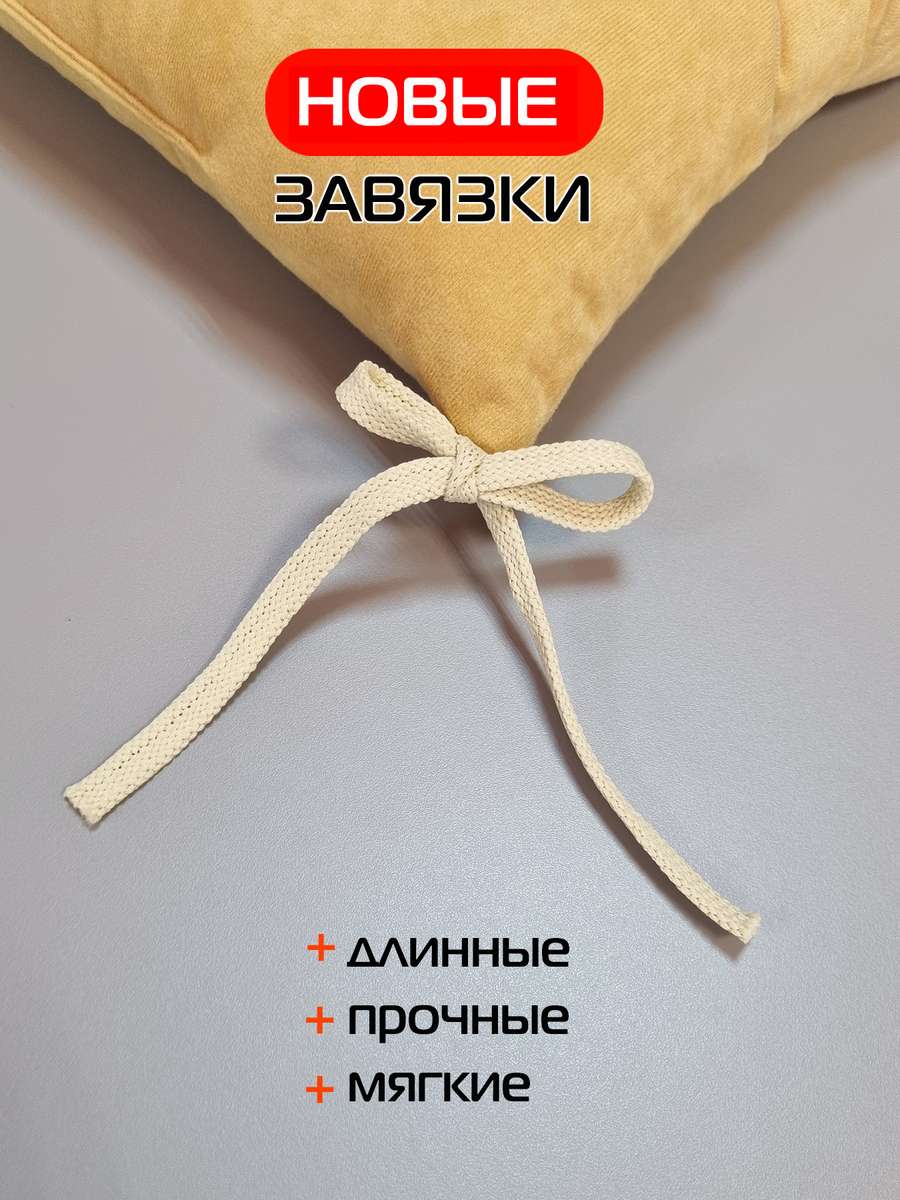 Подушка для сиденья VELOURS. КОМПЛЕКТ 2 ШТ. 42x42. Каталог Матекс Подушка для сиденья VELOURS. КОМПЛЕКТ 2 ШТ. 42x42. Каталог Матекс