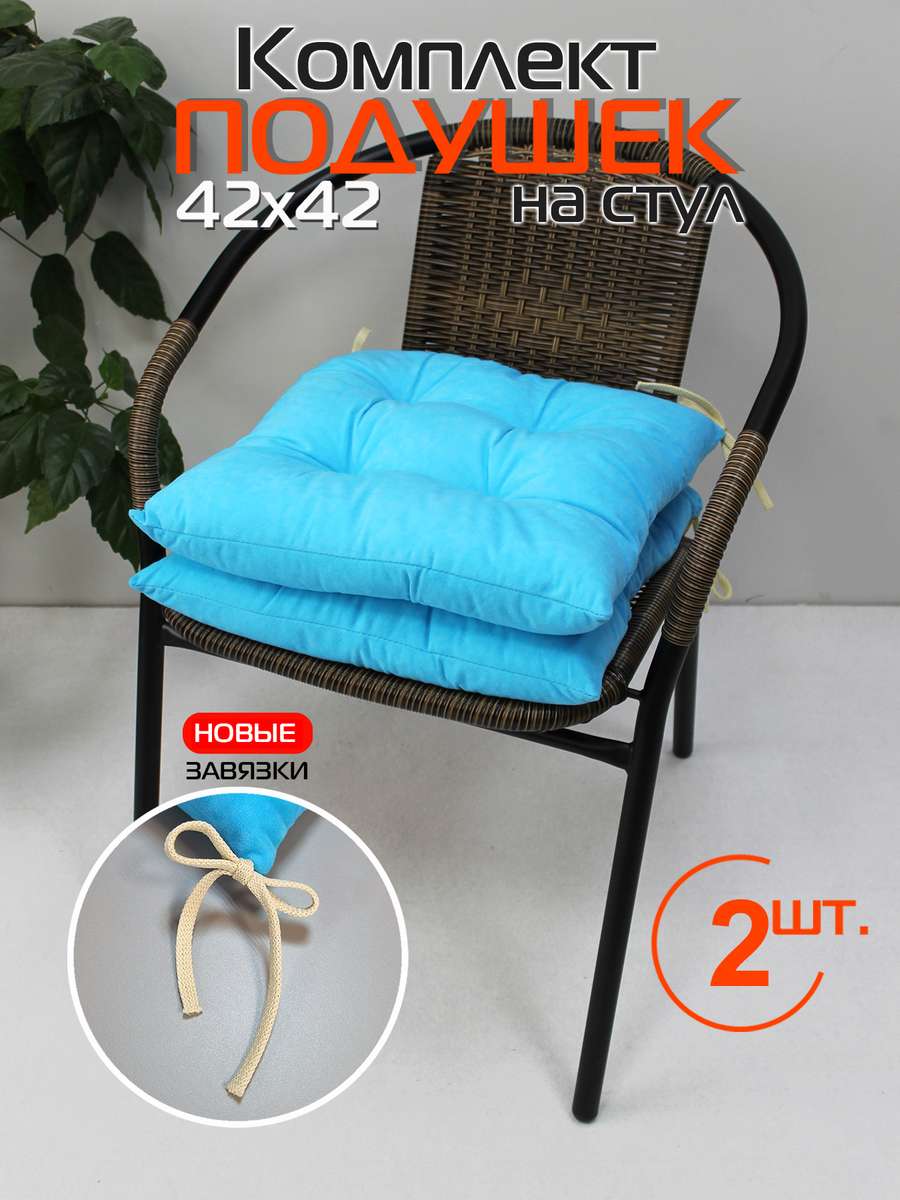 Подушка для сидения VELOURS. КОМПЛЕКТ 2 ШТ. 42x42. Каталог Матекс