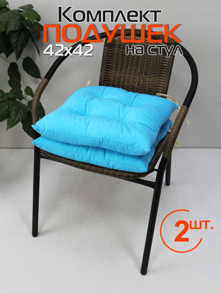 Подушка для сидения VELOURS. КОМПЛЕКТ 2 ШТ. 42x42. Каталог Матекс
