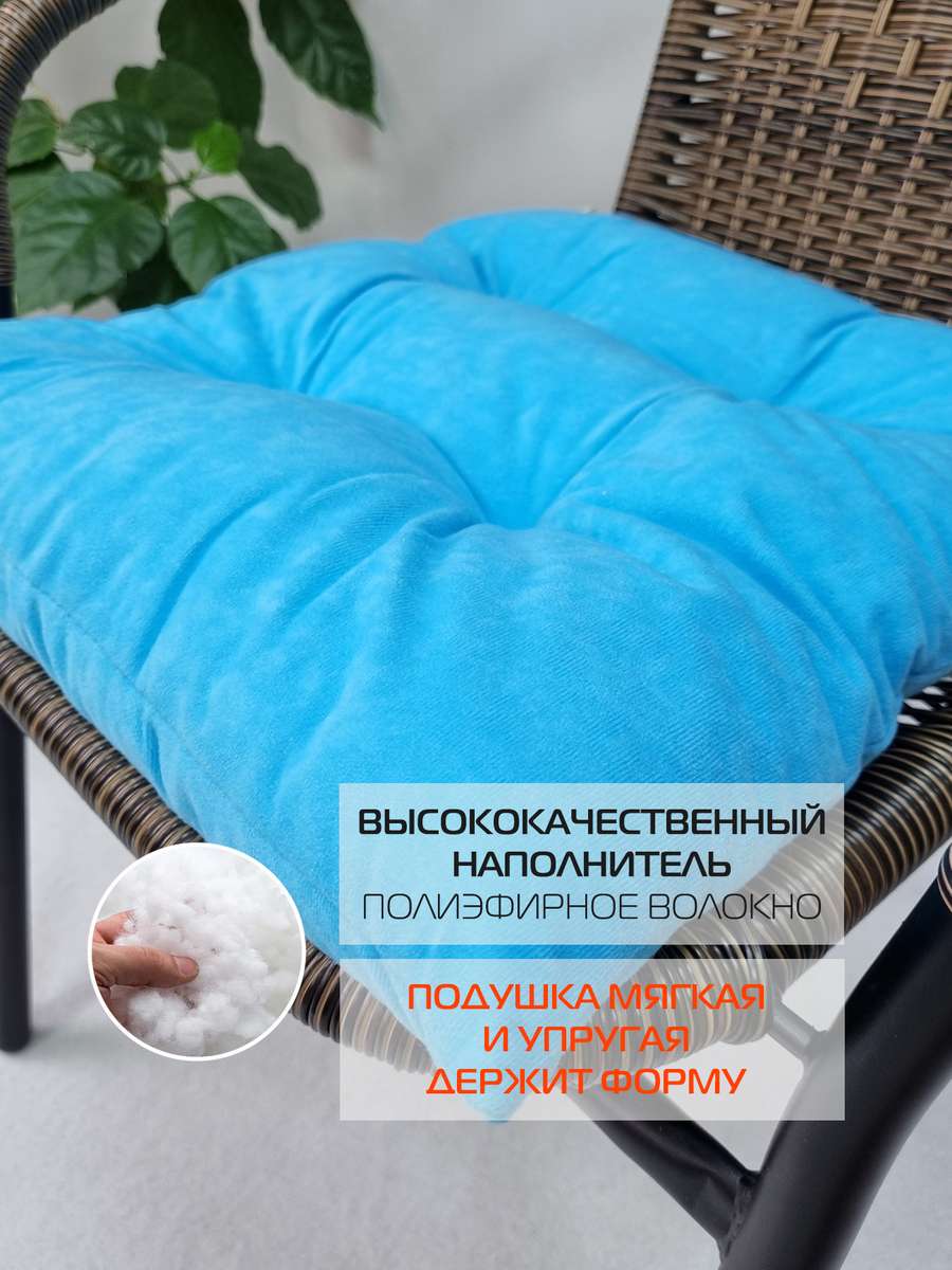 Подушка для сидения VELOURS. КОМПЛЕКТ 2 ШТ. 42x42. Каталог Матекс