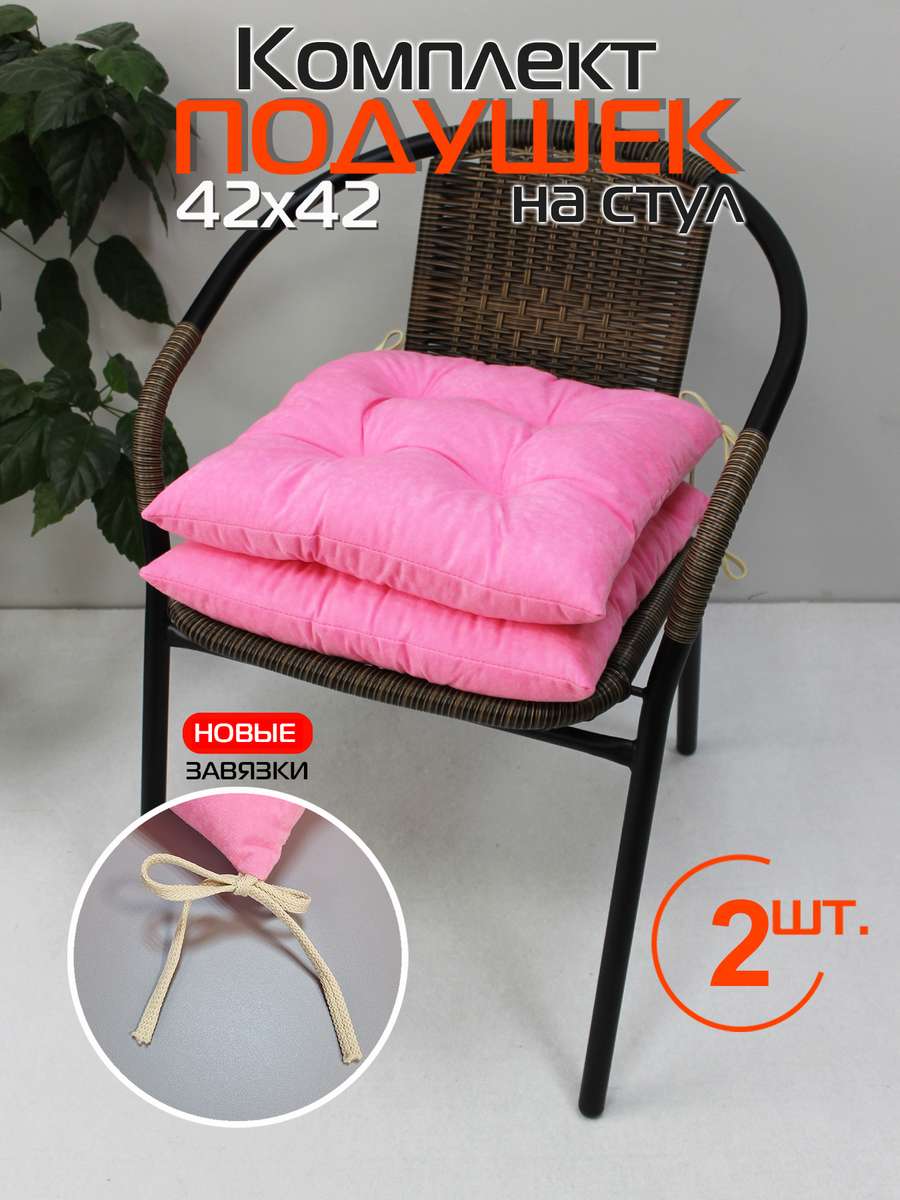Подушка для сиденья VELOURS 42x42 Для дома и офиса