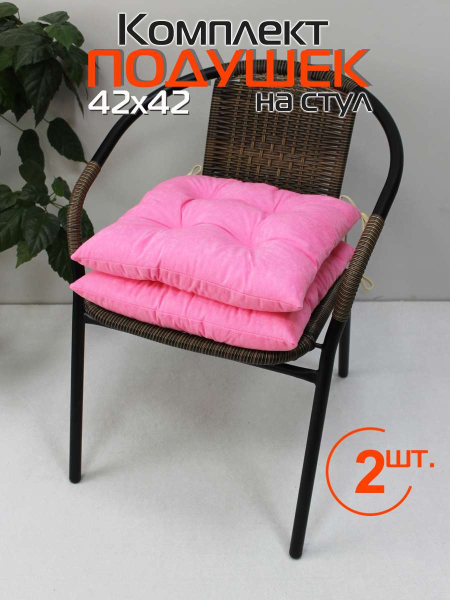 Подушка для сиденья VELOURS. КОМПЛЕКТ 2 ШТ. 42x42. Каталог Матекс Подушка для сиденья VELOURS. КОМПЛЕКТ 2 ШТ. 42x42. Каталог Матекс