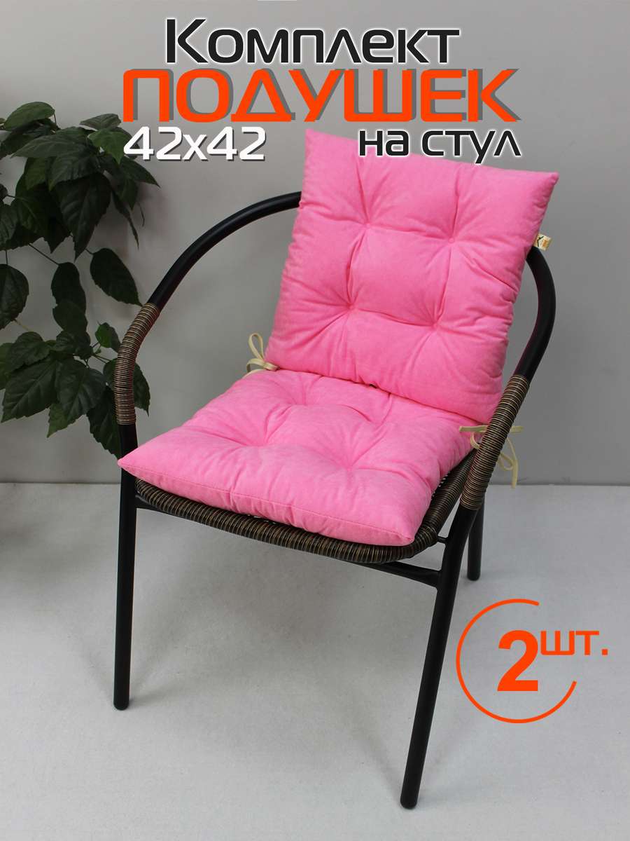 Подушка для сиденья VELOURS. КОМПЛЕКТ 2 ШТ. 42x42. Каталог Матекс Подушка для сиденья VELOURS. КОМПЛЕКТ 2 ШТ. 42x42. Каталог Матекс