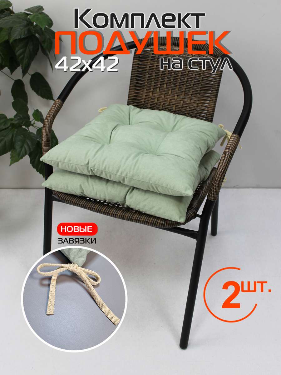Подушка для сиденья VELOURS 42x42 Для дома и офиса
