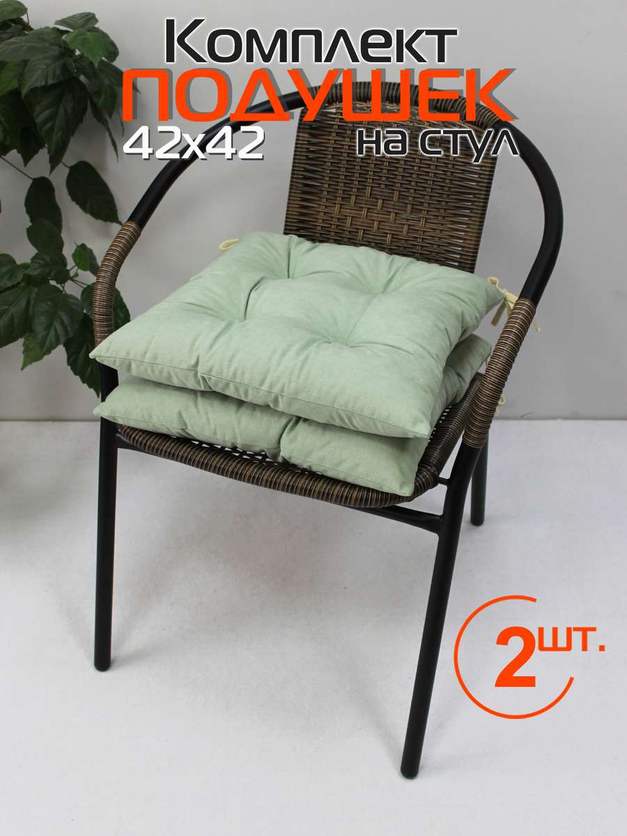 Подушка для сиденья VELOURS. КОМПЛЕКТ 2 ШТ. 42x42. Каталог Матекс Подушка для сиденья VELOURS. КОМПЛЕКТ 2 ШТ. 42x42. Каталог Матекс