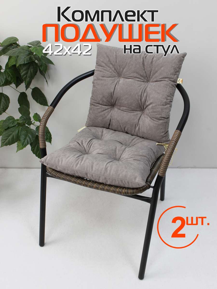 Подушка для сиденья VELOURS. КОМПЛЕКТ 2 ШТ. 42x42. Каталог Матекс Подушка для сиденья VELOURS. КОМПЛЕКТ 2 ШТ. 42x42. Каталог Матекс