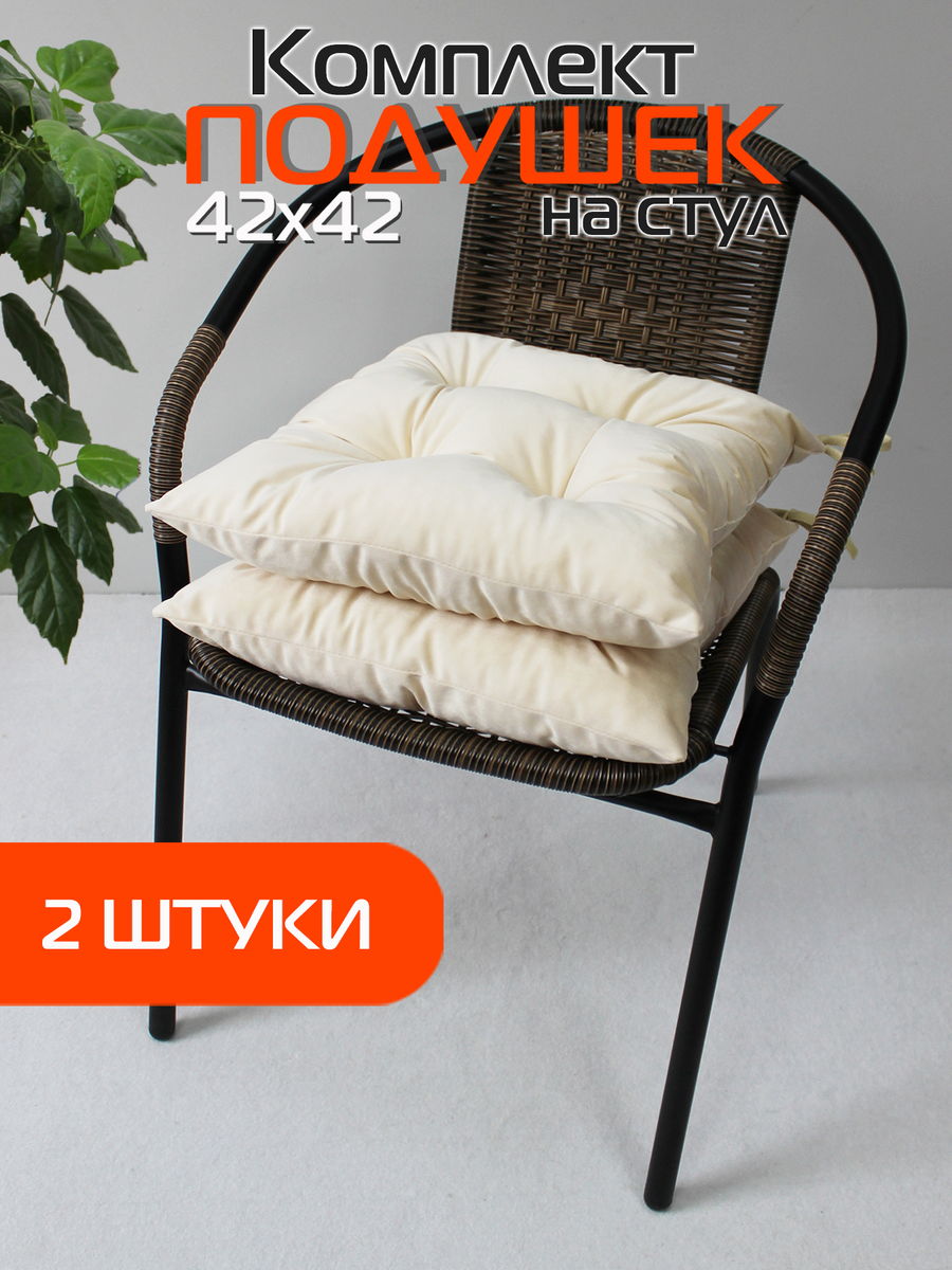 Подушка для сидения VELOURS 42x42 Для дома и офиса