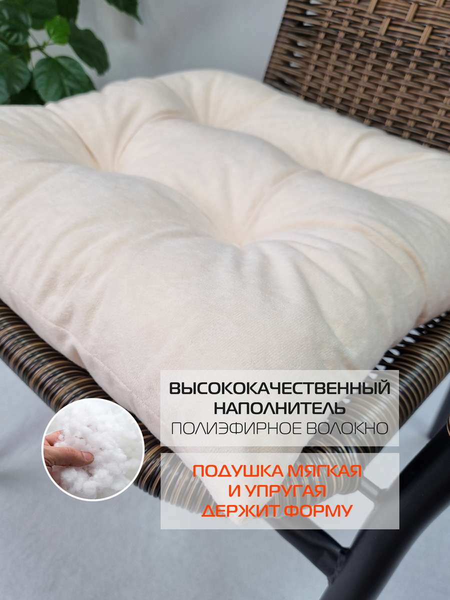 Подушка для сиденья VELOURS. КОМПЛЕКТ 2 ШТ. 42x42. Каталог Матекс Подушка для сиденья VELOURS. КОМПЛЕКТ 2 ШТ. 42x42. Каталог Матекс