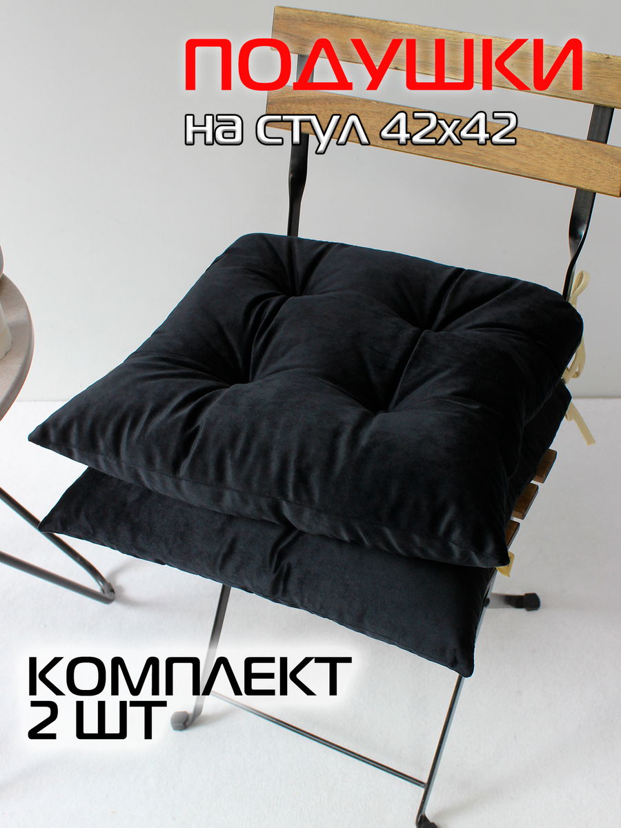 Подушка для сидения VELOURS 42x42 Для дома и офиса