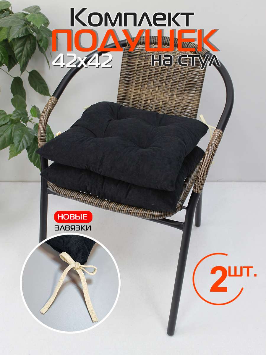 Подушка для сиденья VELOURS 42x42 Для дома и офиса