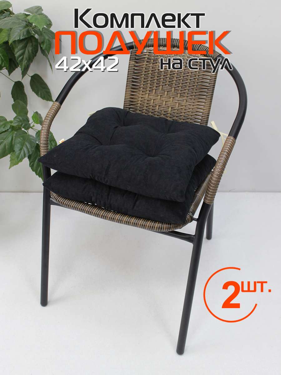Подушка для сиденья VELOURS. КОМПЛЕКТ 2 ШТ. 42x42. Каталог Матекс Подушка для сиденья VELOURS. КОМПЛЕКТ 2 ШТ. 42x42. Каталог Матекс