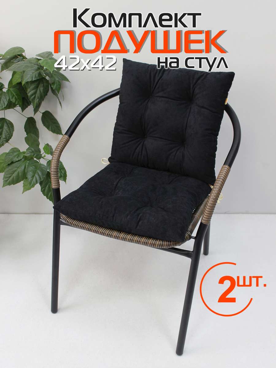 Подушка для сиденья VELOURS. КОМПЛЕКТ 2 ШТ. 42x42. Каталог Матекс Подушка для сиденья VELOURS. КОМПЛЕКТ 2 ШТ. 42x42. Каталог Матекс