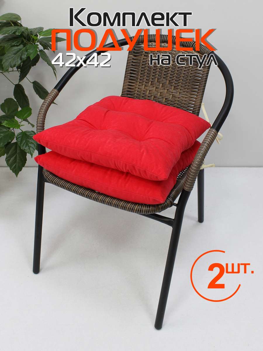 Подушка для сиденья VELOURS. КОМПЛЕКТ 2 ШТ. 42x42. Каталог Матекс Подушка для сиденья VELOURS. КОМПЛЕКТ 2 ШТ. 42x42. Каталог Матекс