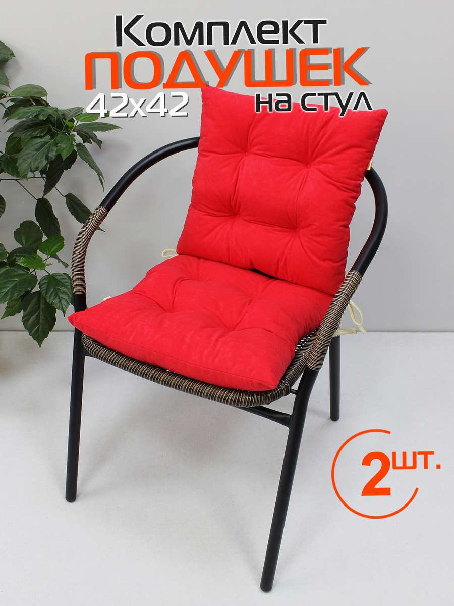 Подушка для сиденья VELOURS. КОМПЛЕКТ 2 ШТ. 42x42. Каталог Матекс Подушка для сиденья VELOURS. КОМПЛЕКТ 2 ШТ. 42x42. Каталог Матекс