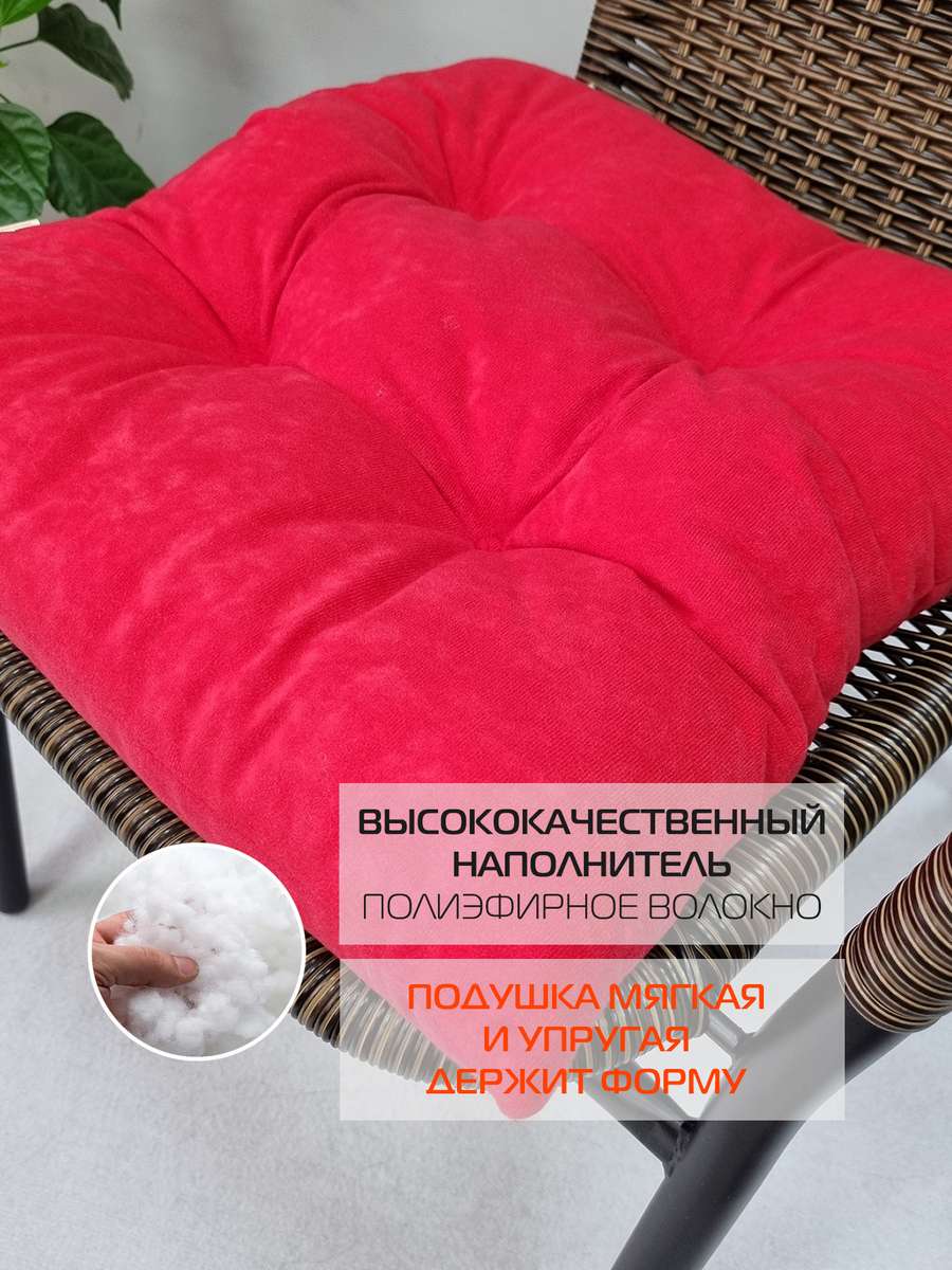 Подушка для сиденья VELOURS. КОМПЛЕКТ 2 ШТ. 42x42. Каталог Матекс Подушка для сиденья VELOURS. КОМПЛЕКТ 2 ШТ. 42x42. Каталог Матекс