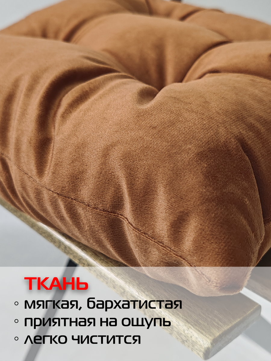 Подушка для сидения VELOURS. КОМПЛЕКТ 2 ШТ. 42x42. Каталог Матекс