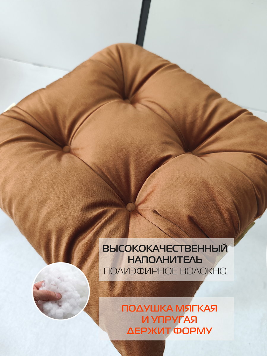 Подушка для сидения VELOURS. КОМПЛЕКТ 2 ШТ. 42x42. Каталог Матекс